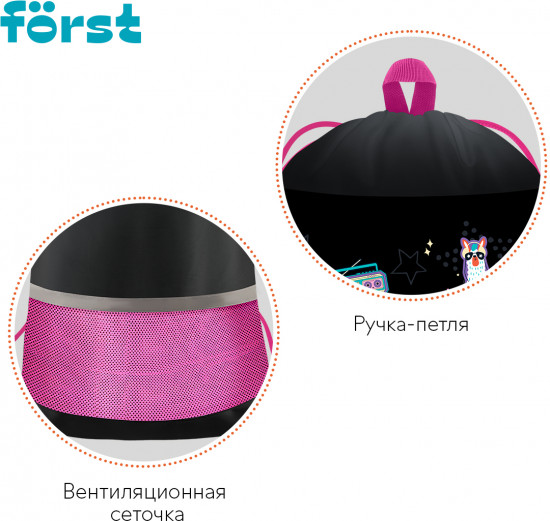 Мешок для обуви