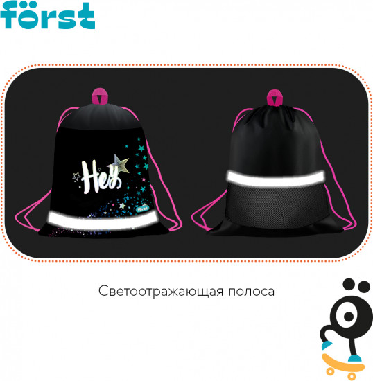 Мешок для обуви