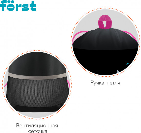 Мешок для обуви