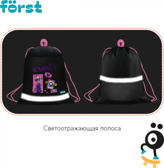 Мешок для обуви