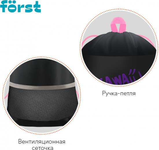 Мешок для обуви