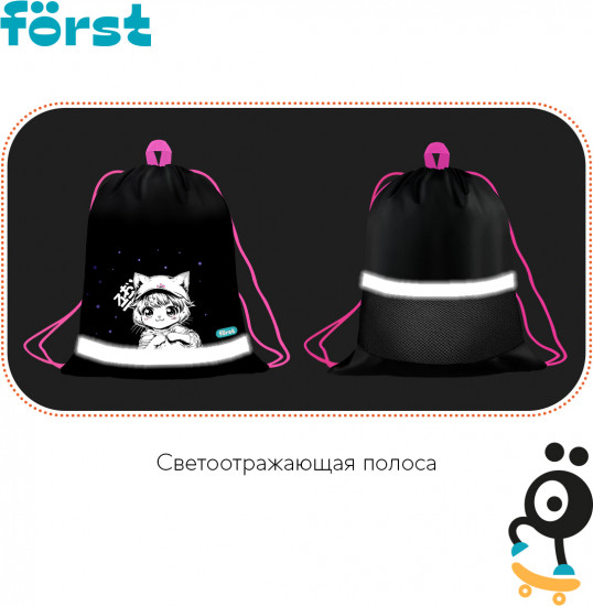 Мешок для обуви
