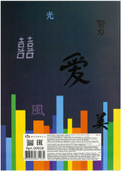 Набор цветного картона и бумаги - Фото 10