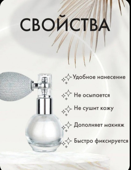 Шиммер для тела, лица и волос