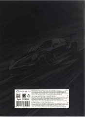 Набор цветного картона «Электрик драйв» - Фото 3