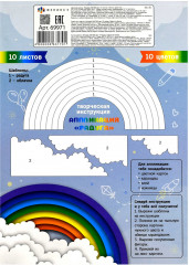 Набор цветного картона «Милашка» - Фото 3