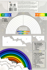 Набор цветного картона «Енот в шапочке» - Фото 3