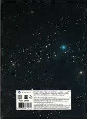 Набор цветного перламутрового картона «Принцесса Луна» - Фото 3