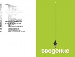 Выставка культуры и отдыха. История досуга и развлечений на ВСХВ-ВДНХ. 1939-1989 - Фото 2