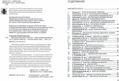 «Меня Москва душила в объятьях...» Адреса Владимира Маяковского - Фото 4