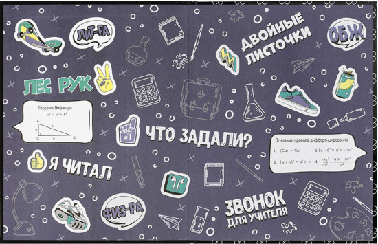 Дневник школьный «Все ОК»