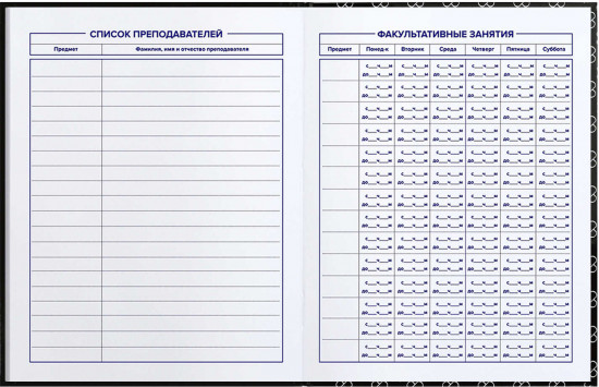 Дневник школьный «Все ОК»