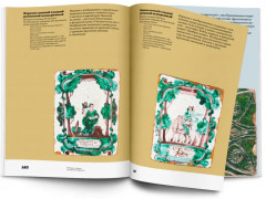 Русские изразцы в собрании Российского этнографического музея - Фото 4