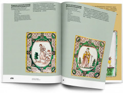 Русские изразцы в собрании Российского этнографического музея - Фото 7