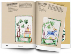 Русские изразцы в собрании Российского этнографического музея - Фото 10