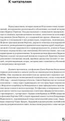 Киноки. Школа Дзиги Вертова - Фото 2