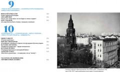 Легенды студии «Союзмультфильм» - Фото 4