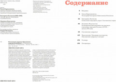 Смоленские украсы. Орнаменты народной вышивки - Фото 2