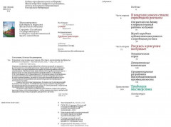 Городец. Наследие мастеров. Роспись и рисунки на бумаге - Фото 2