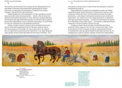 Городец. Наследие мастеров. Роспись и рисунки на бумаге - Фото 5