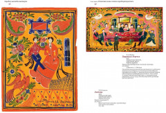 Городец. Наследие мастеров. Роспись и рисунки на бумаге - Фото 6