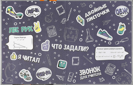 Дневник школьный «Крутой кролик»