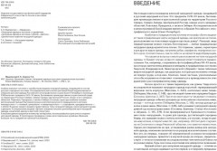 Шушпан. Душегрея. Корсет. Нагрудная одежда в русском традиционном костюме - Фото 4