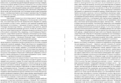 Шушпан. Душегрея. Корсет. Нагрудная одежда в русском традиционном костюме - Фото 5