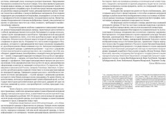 Шушпан. Душегрея. Корсет. Нагрудная одежда в русском традиционном костюме - Фото 6