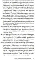 Беспощадный учитель. Педагогика non-fiction - Фото 10
