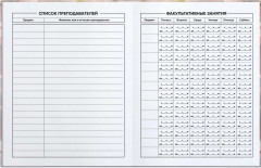 Дневник школьный «Блондинка с собачкой» - Фото 3