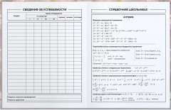 Дневник школьный «Блондинка с собачкой» - Фото 6