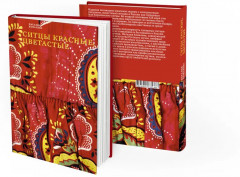 Ситцы красные, цветастые - Фото 1