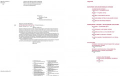 Ситцы красные, цветастые - Фото 3