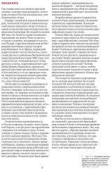 Ситцы красные, цветастые - Фото 4