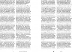 Ситцы красные, цветастые - Фото 5