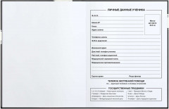 Дневник школьный «Три кота» - Фото 2