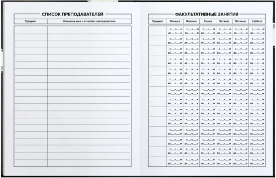 Дневник школьный «Три кота»