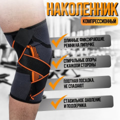 Наколенник с фиксацией жесткости 9313 - Фото 1