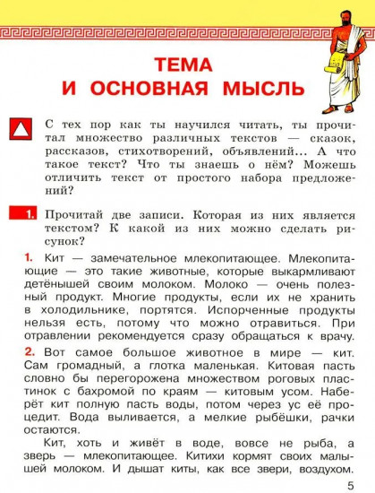 Детская риторика в рассказах и рисунках. 2 класс. Часть 2