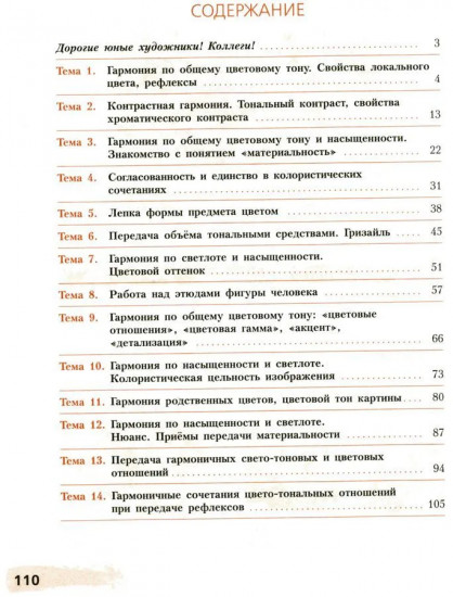 Живопись. Второй год обучения