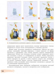 Живопись. Второй год обучения - Фото 8