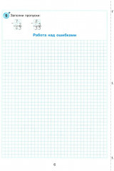 Математика. 2 класс. Самостоятельные и контрольные работы. Учебное пособие. Выпуск 2. Вариант 1 - Фото 4