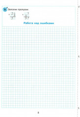 Математика. 2 класс. Самостоятельные и контрольные работы. Учебное пособие. Выпуск 2. Вариант 1 - Фото 6