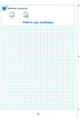 Математика. 2 класс. Самостоятельные и контрольные работы. Учебное пособие. Выпуск 2. Вариант 1 - Фото 8