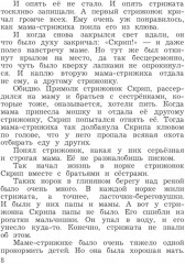 Литературное чтение. Учебная хрестоматия. 4 класс. Часть 2 - Фото 9