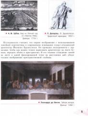 Рисунок. Четвертый год обучения - Фото 3