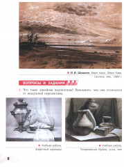 Рисунок. Четвертый год обучения - Фото 6