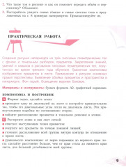 Рисунок. Четвертый год обучения - Фото 7