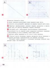 Рисунок. Четвертый год обучения - Фото 8